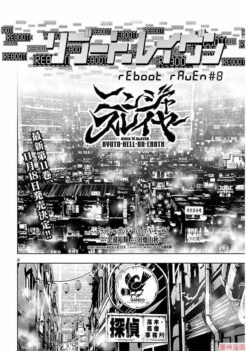 第02部第58话 第8页