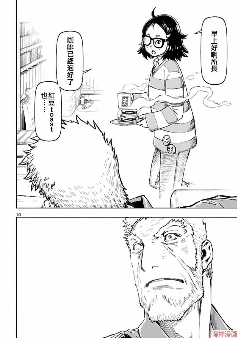 第02部第58话 第10页