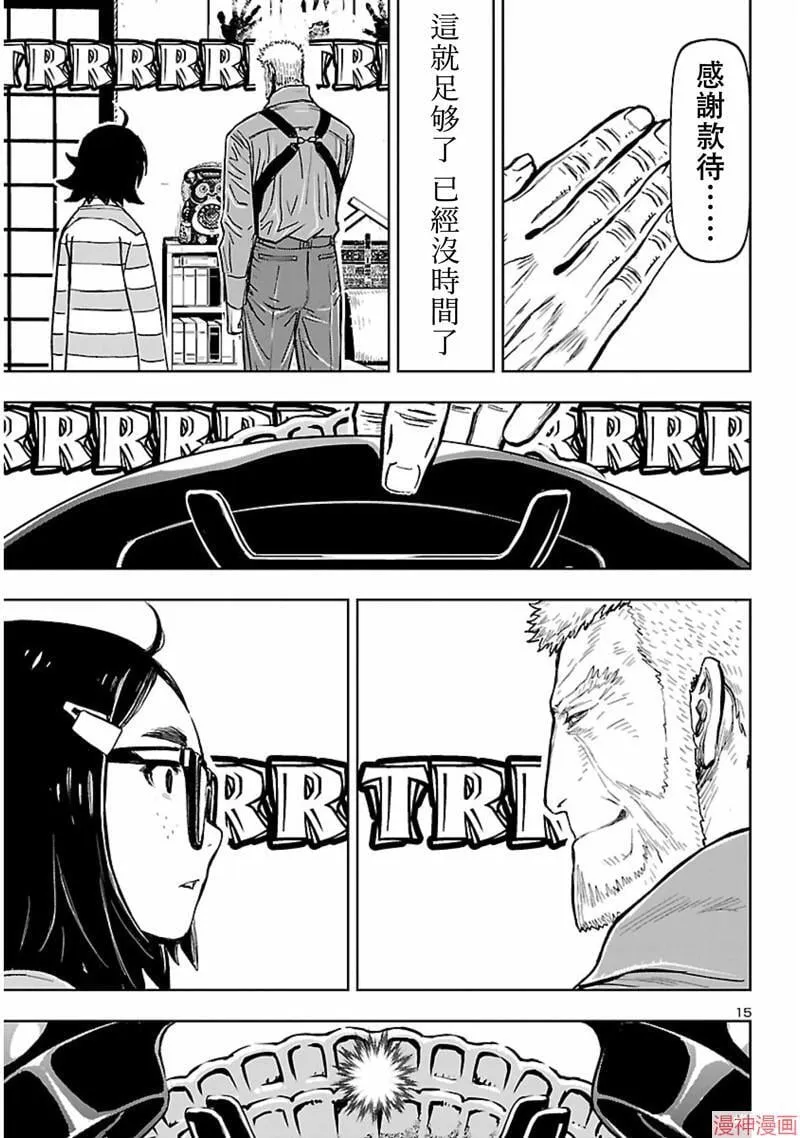 第02部第58话 第15页