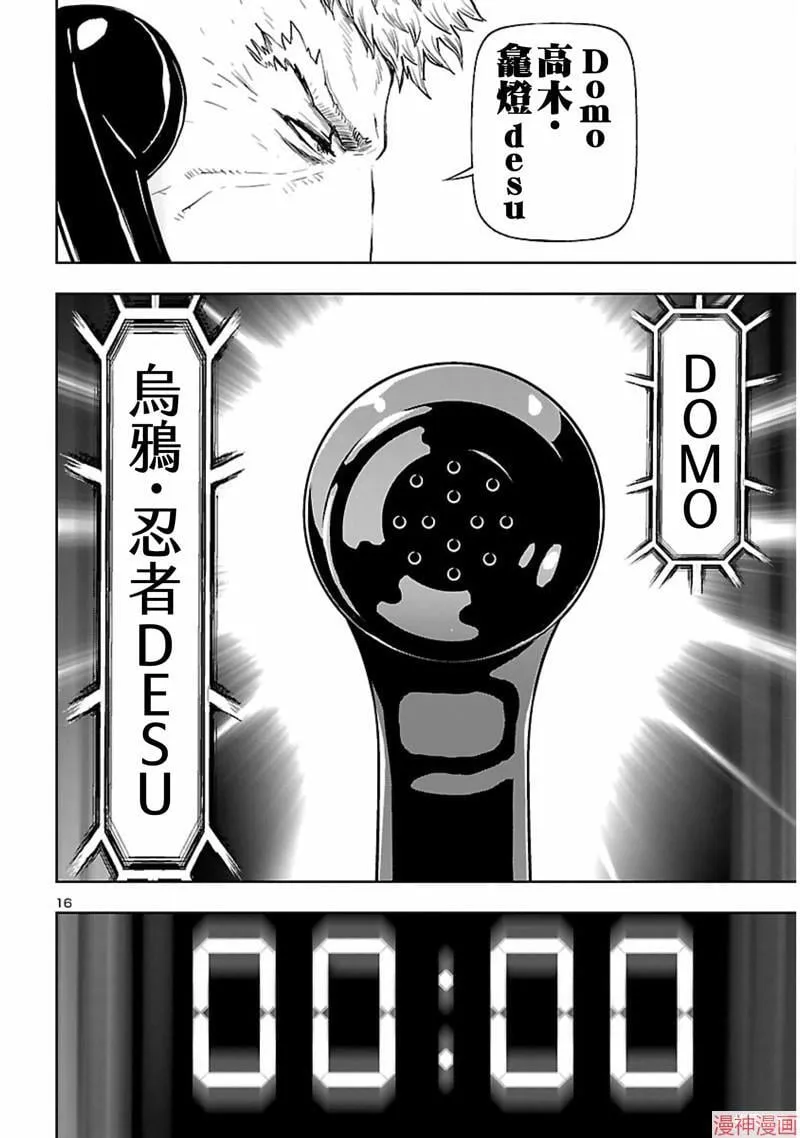 第02部第58话 第16页