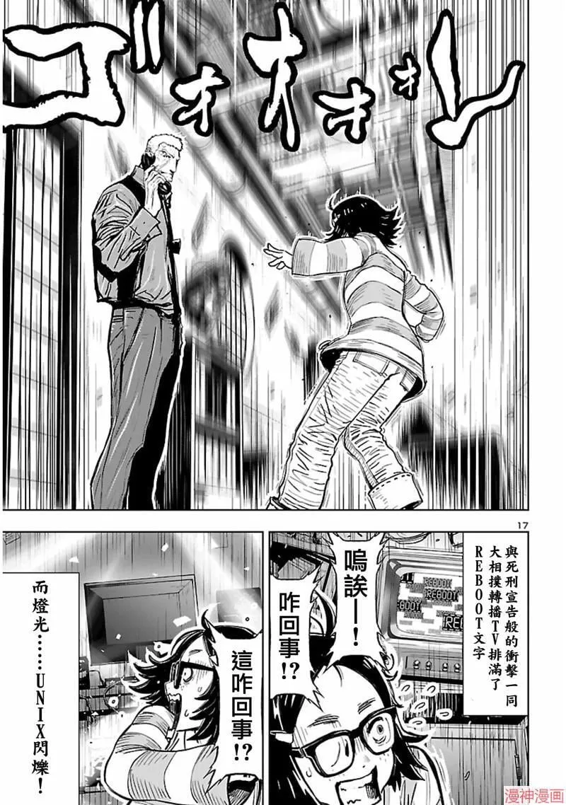 第02部第58话 第17页