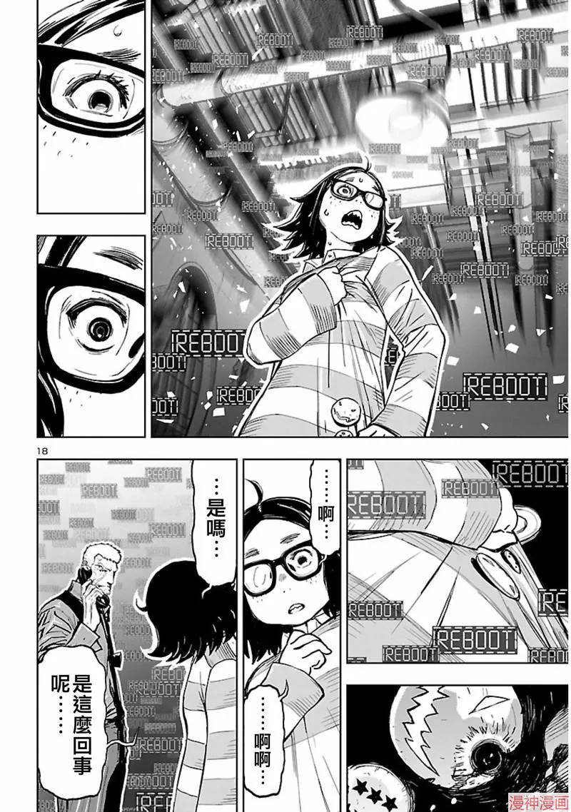 第02部第58话 第18页