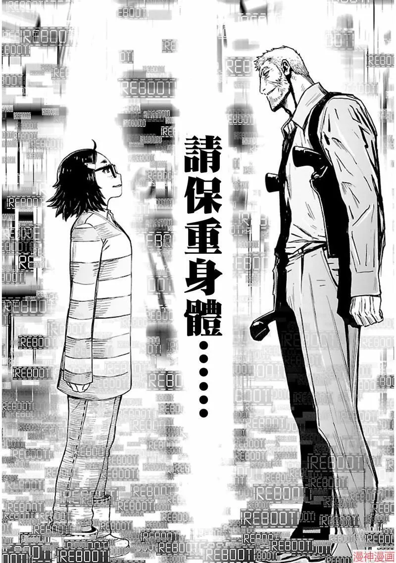 第02部第58话 第20页