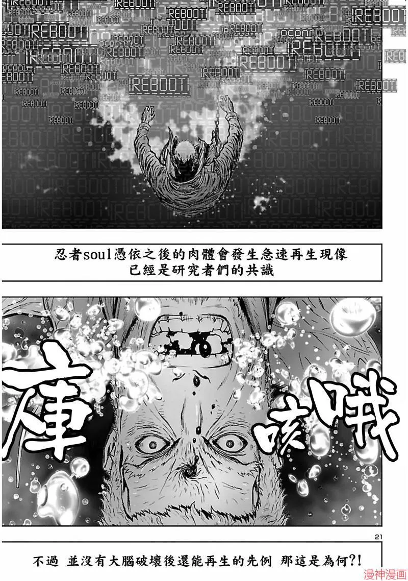 第02部第58话 第21页
