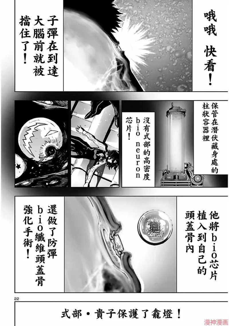 第02部第58话 第22页