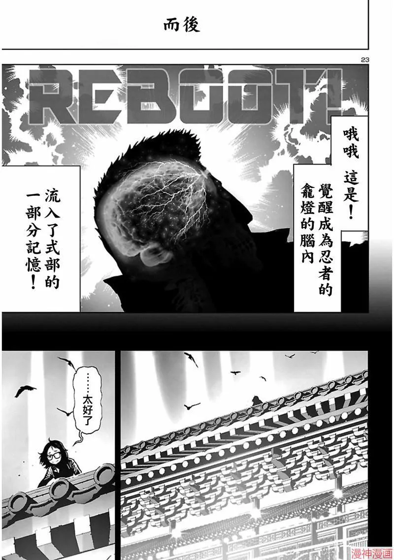 第02部第58话 第23页
