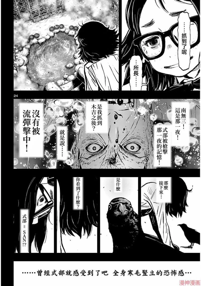 第02部第58话 第24页