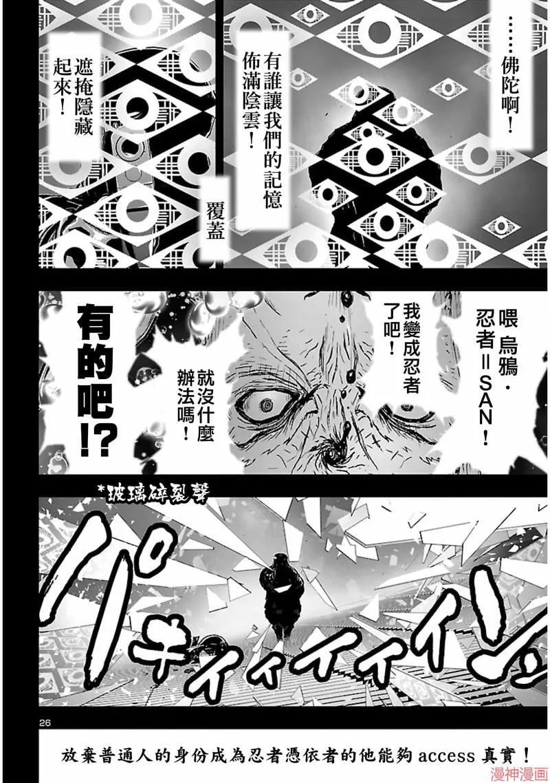 第02部第58话 第26页