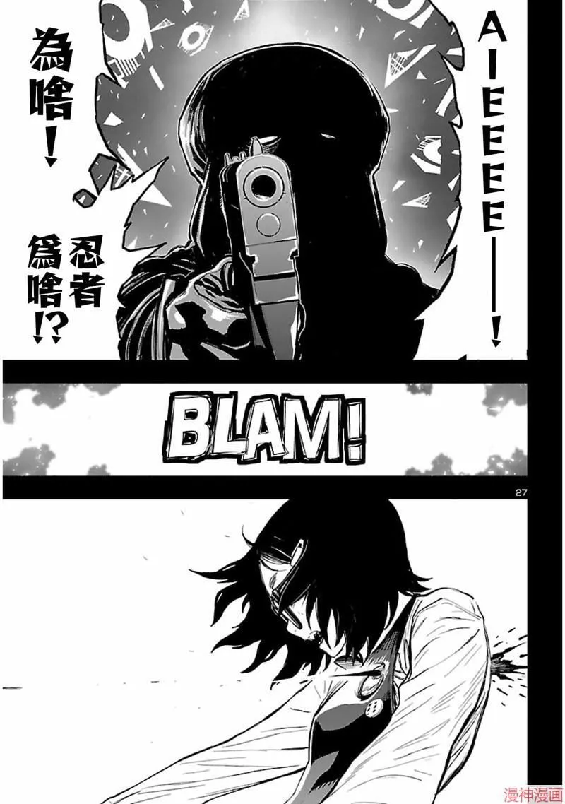 第02部第58话 第27页