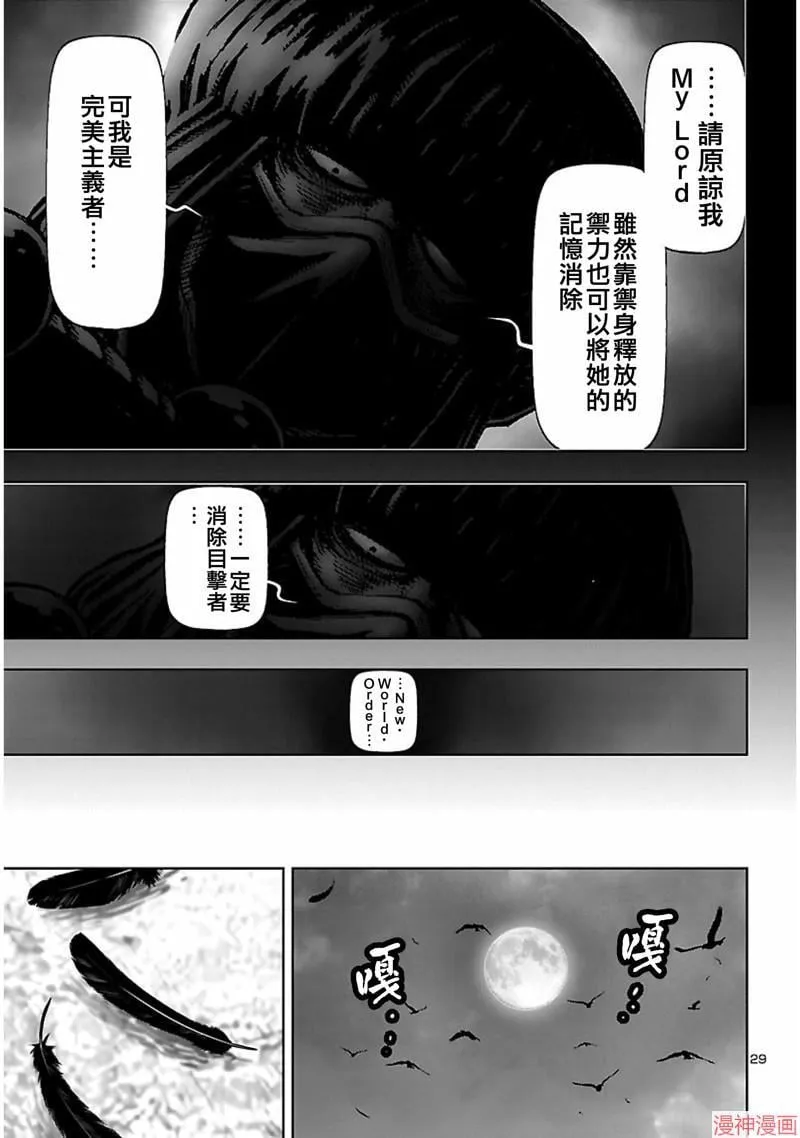 第02部第58话 第29页