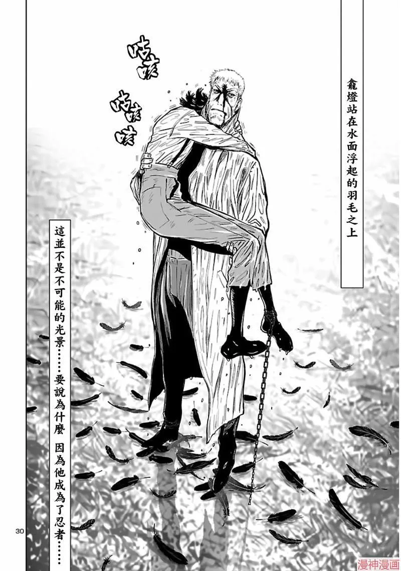 第02部第58话 第30页
