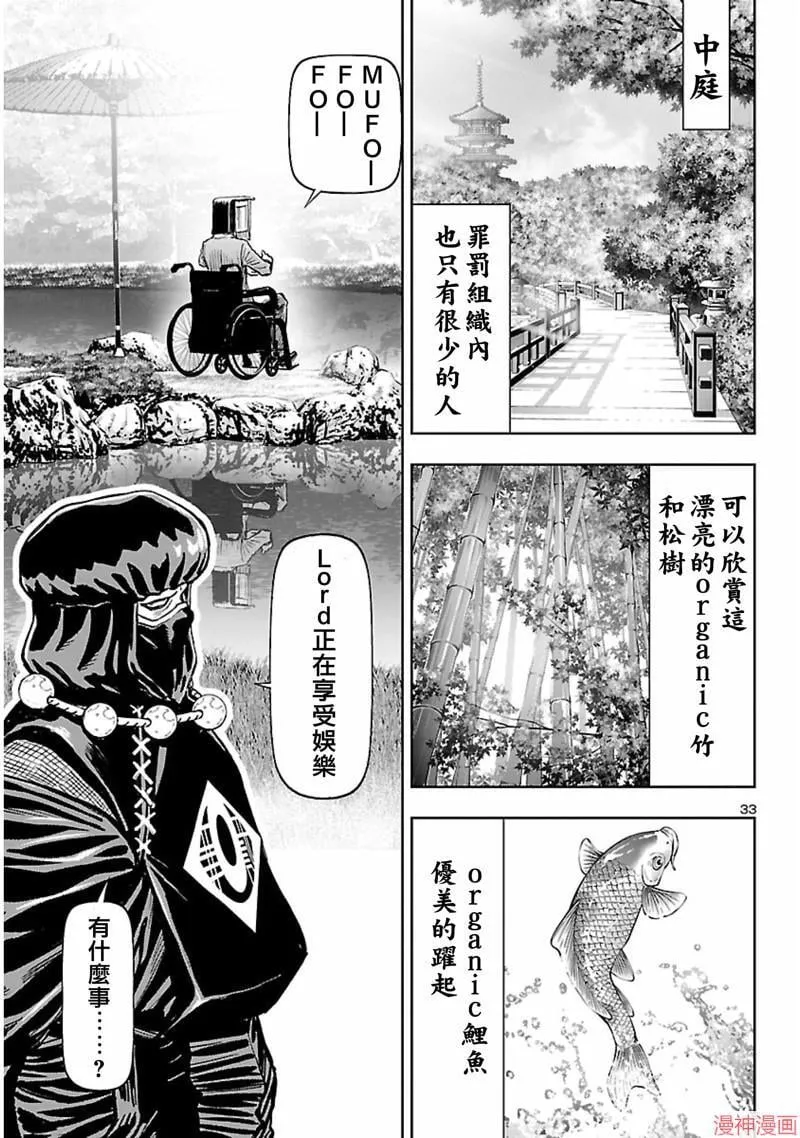 第02部第58话 第33页