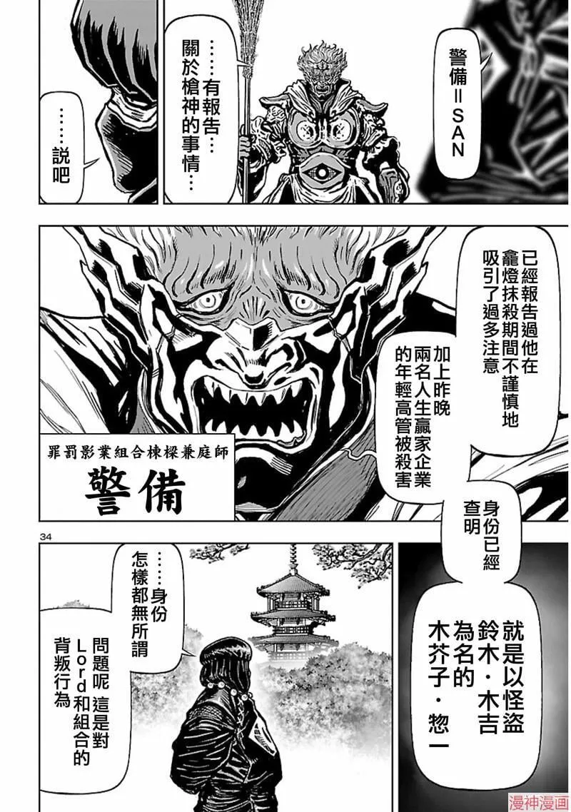 第02部第58话 第34页