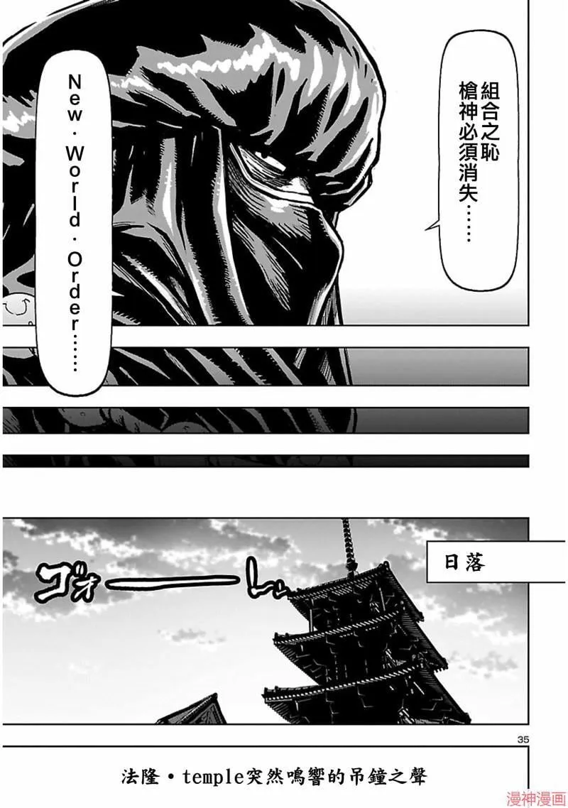 第02部第58话 第35页