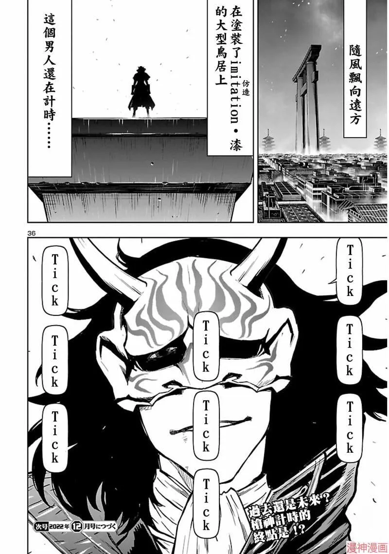 第02部第58话 第36页