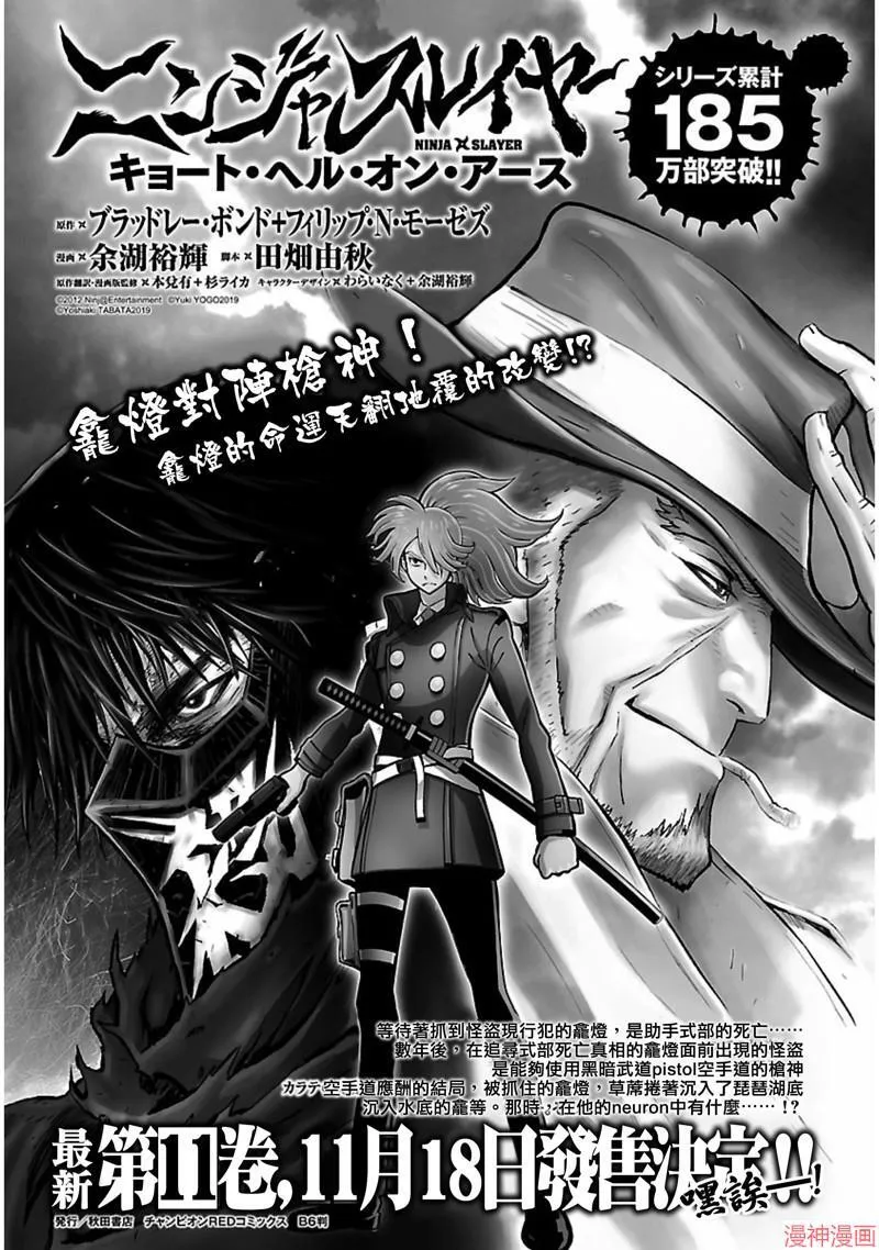 第02部第58话 第37页