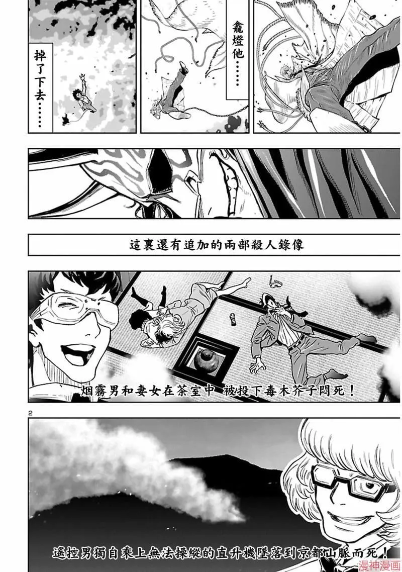 第02部第58话 第40页