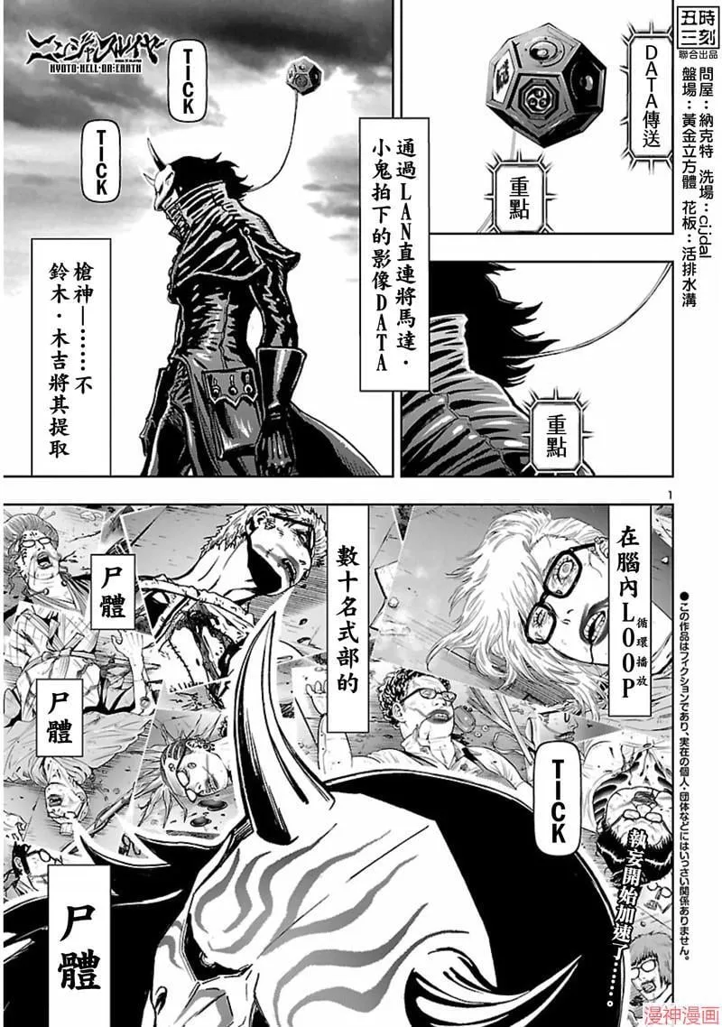 第02部第59话 第1页