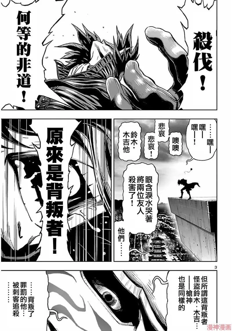 第02部第59话 第3页