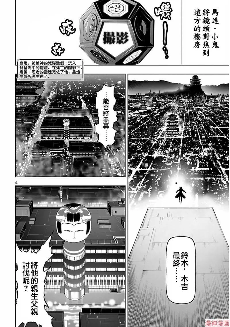 第02部第59话 第4页