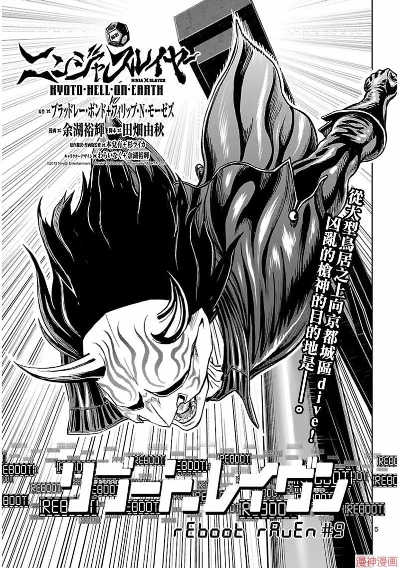 第02部第59话 第5页