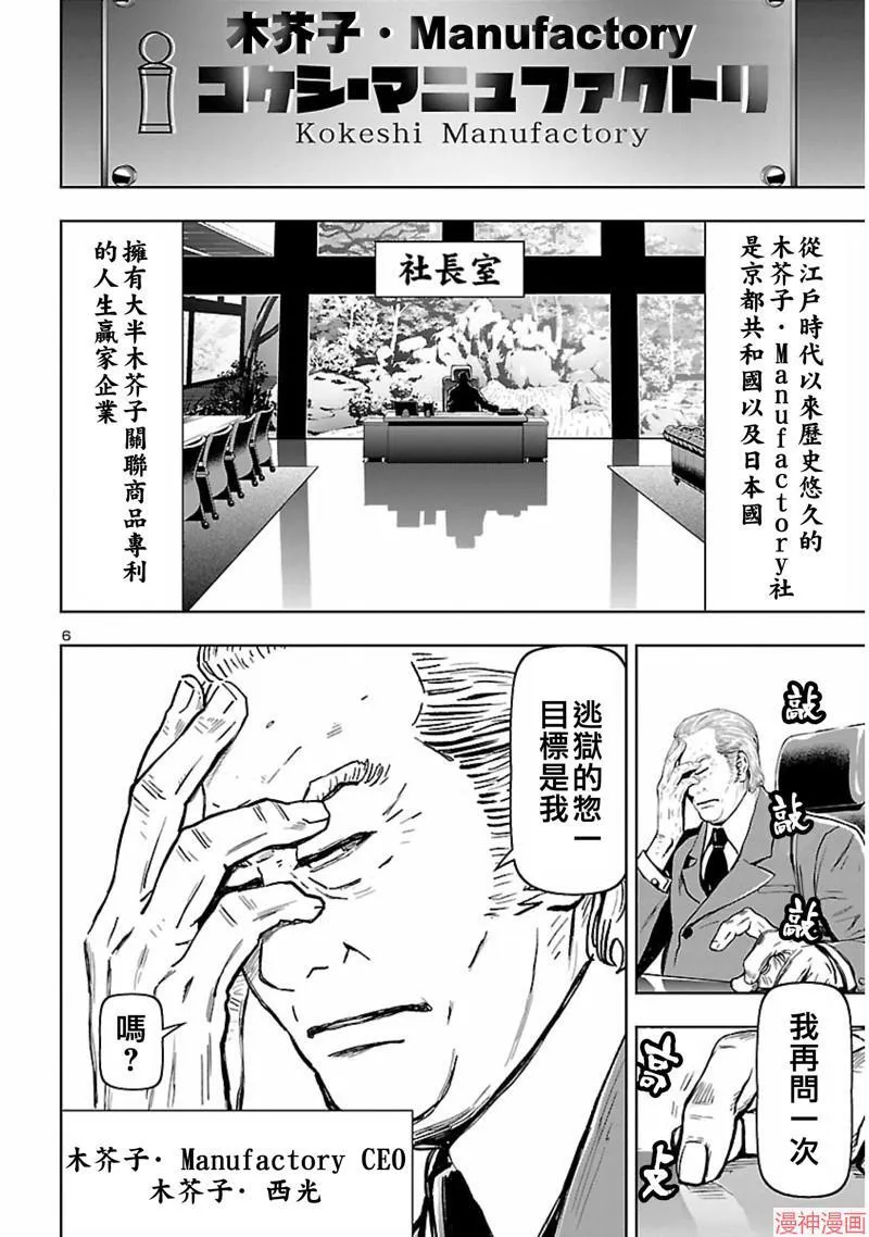 第02部第59话 第6页