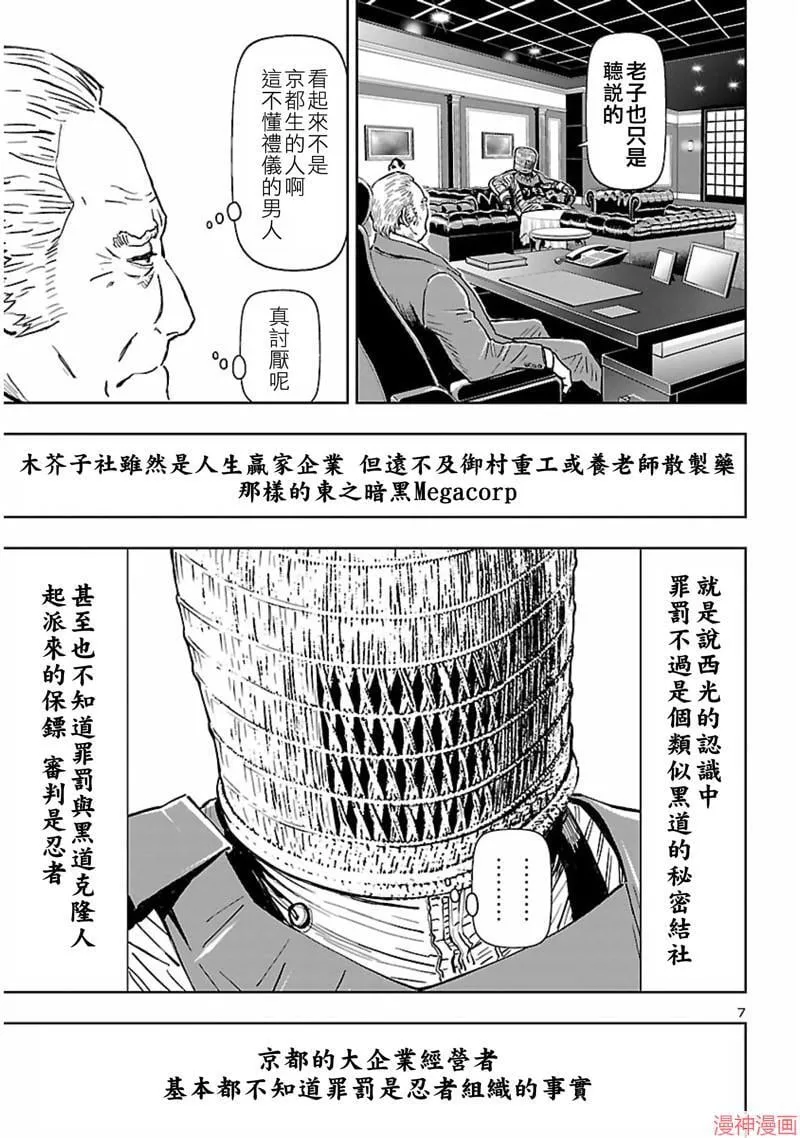 第02部第59话 第7页
