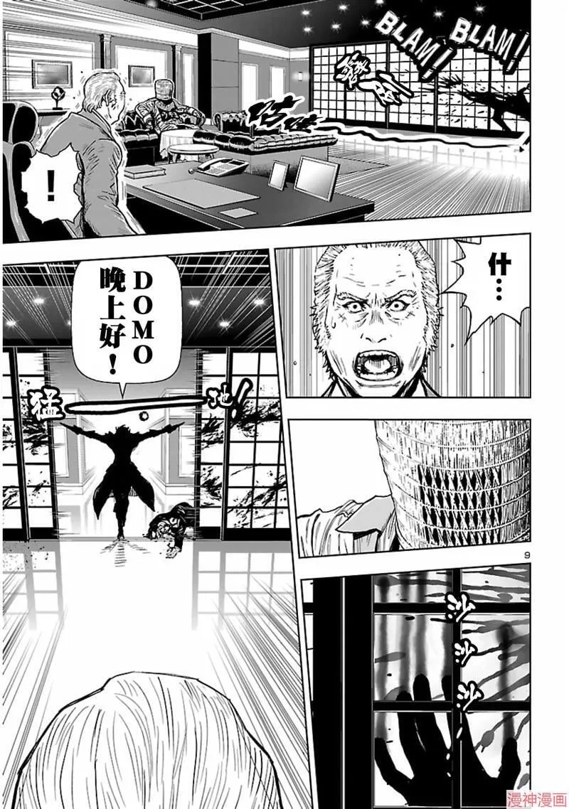 第02部第59话 第9页
