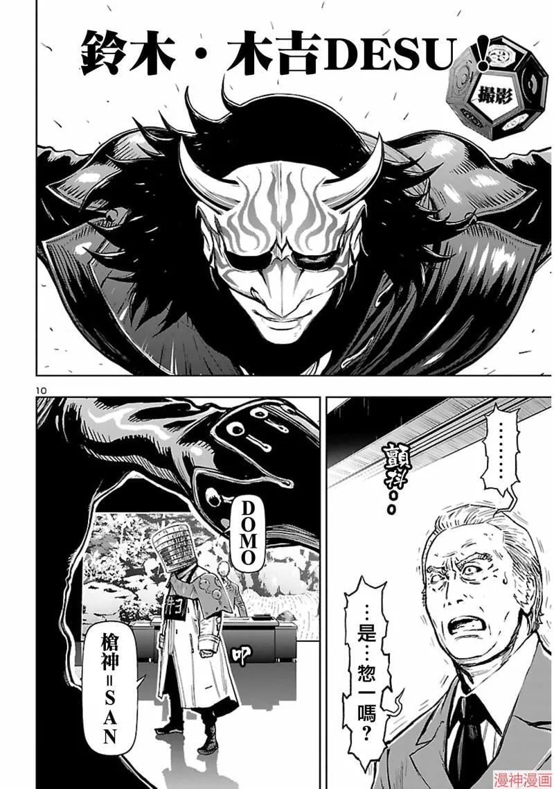 第02部第59话 第10页
