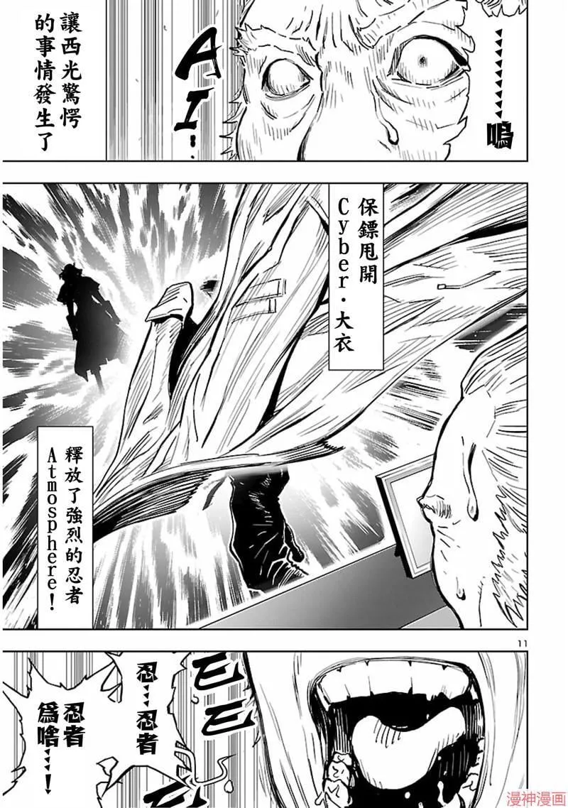 第02部第59话 第11页