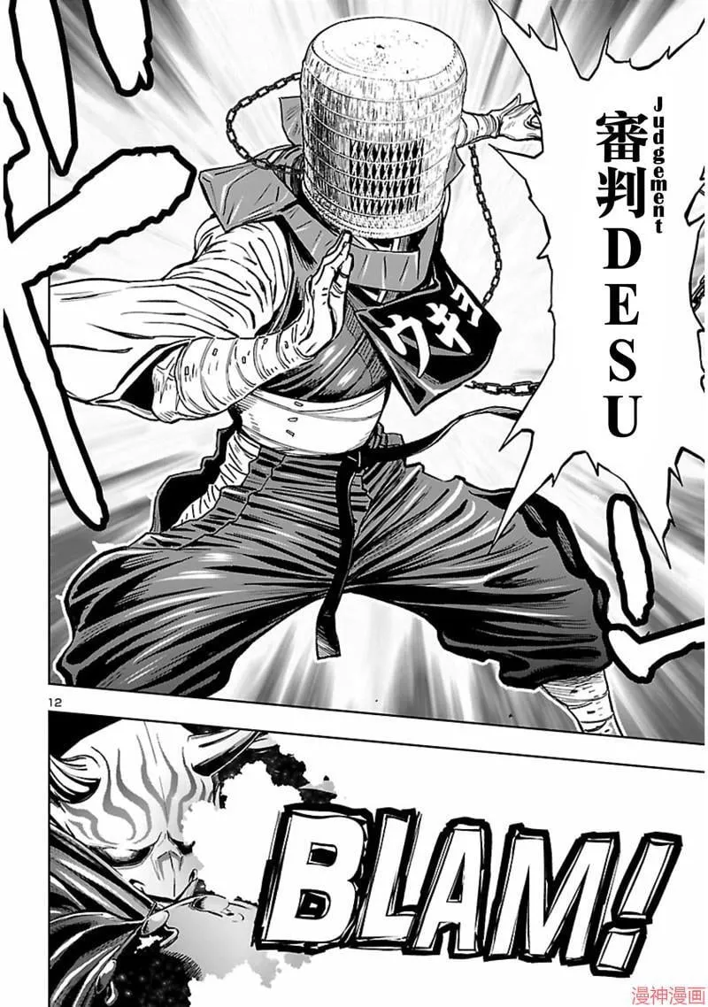 第02部第59话 第12页