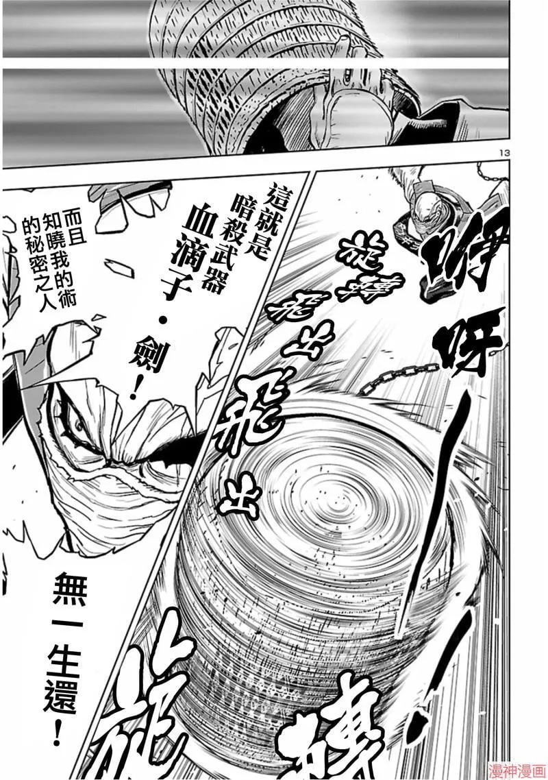 第02部第59话 第13页