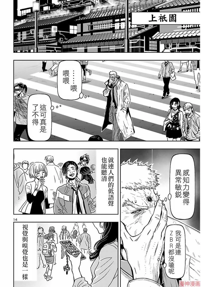 第02部第59话 第14页