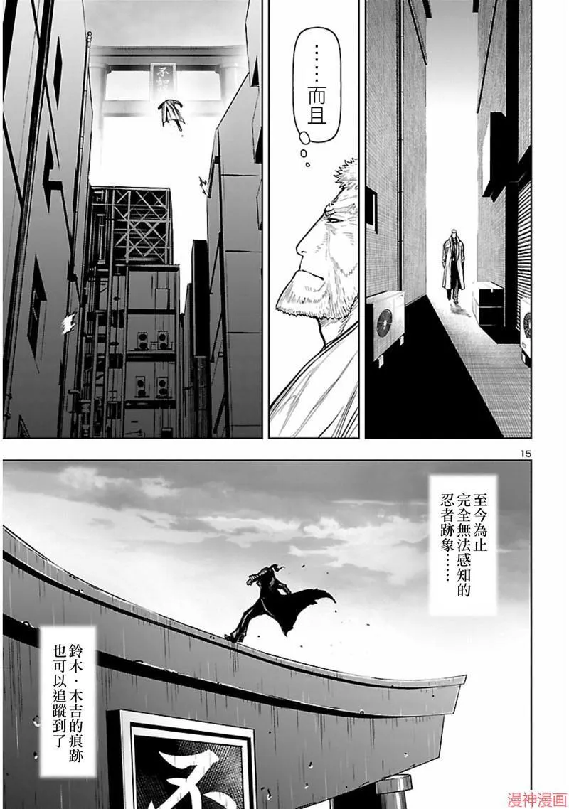第02部第59话 第15页