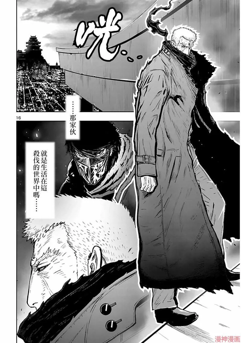 第02部第59话 第16页