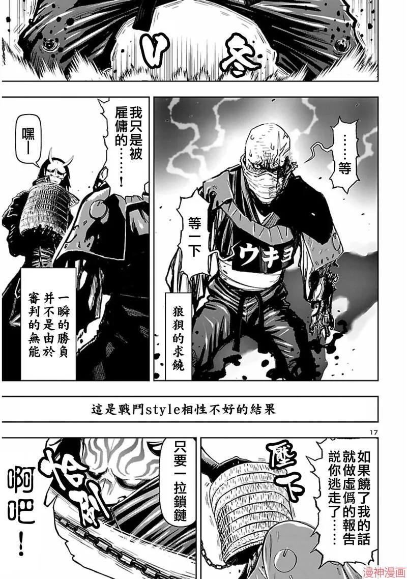 第02部第59话 第17页