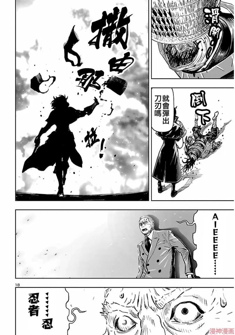 第02部第59话 第18页