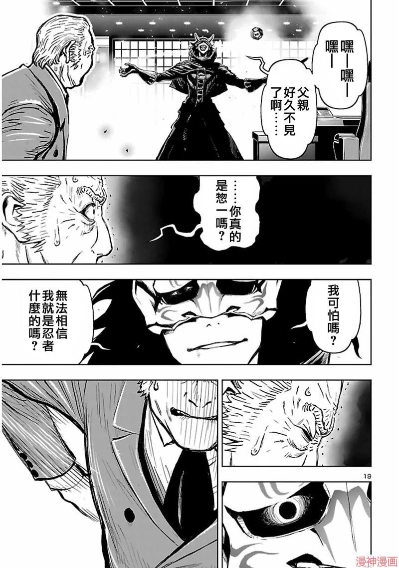 第02部第59话 第19页
