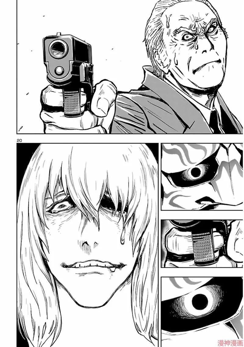 第02部第59话 第20页