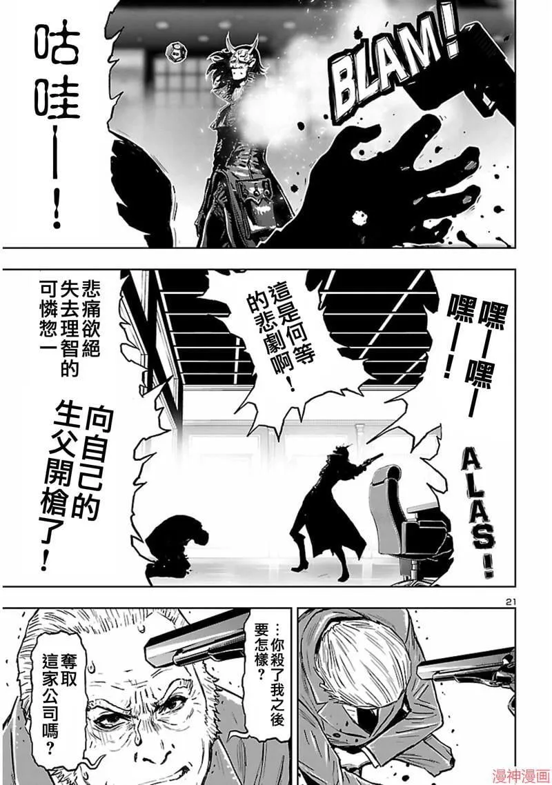 第02部第59话 第21页