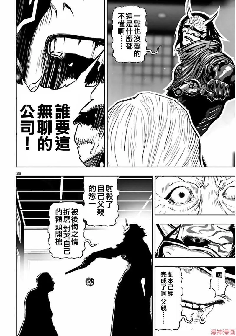 第02部第59话 第22页