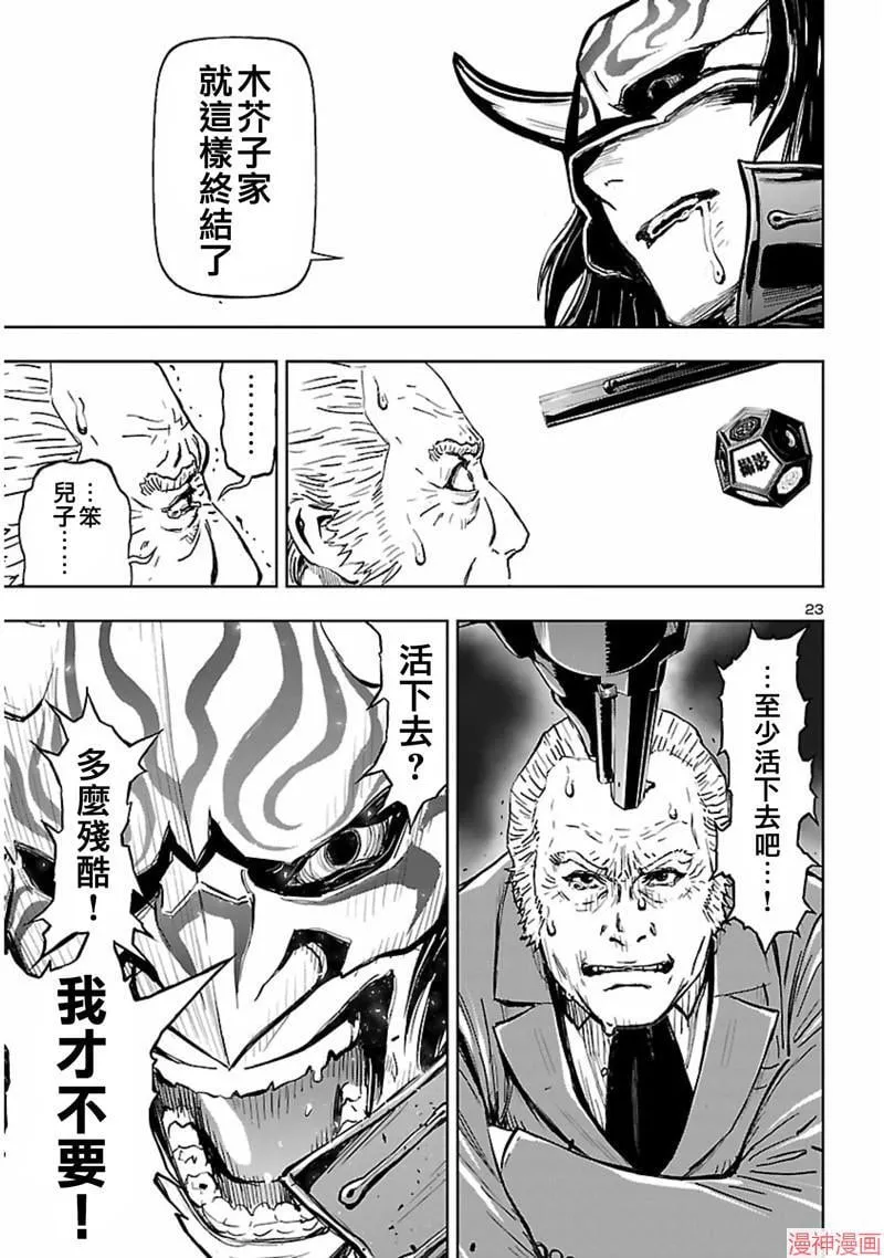 第02部第59话 第23页