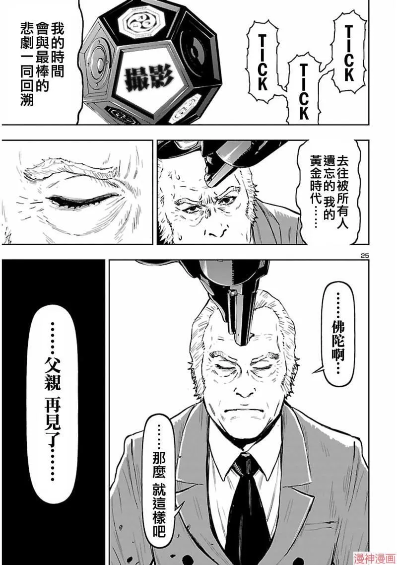 第02部第59话 第25页