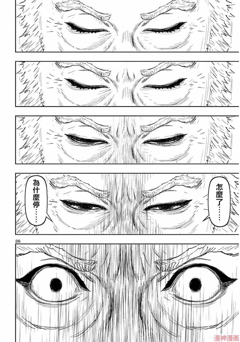 第02部第59话 第26页