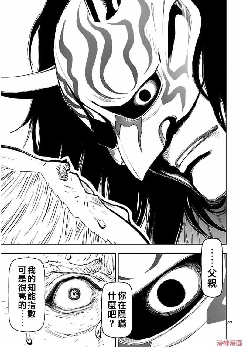 第02部第59话 第27页