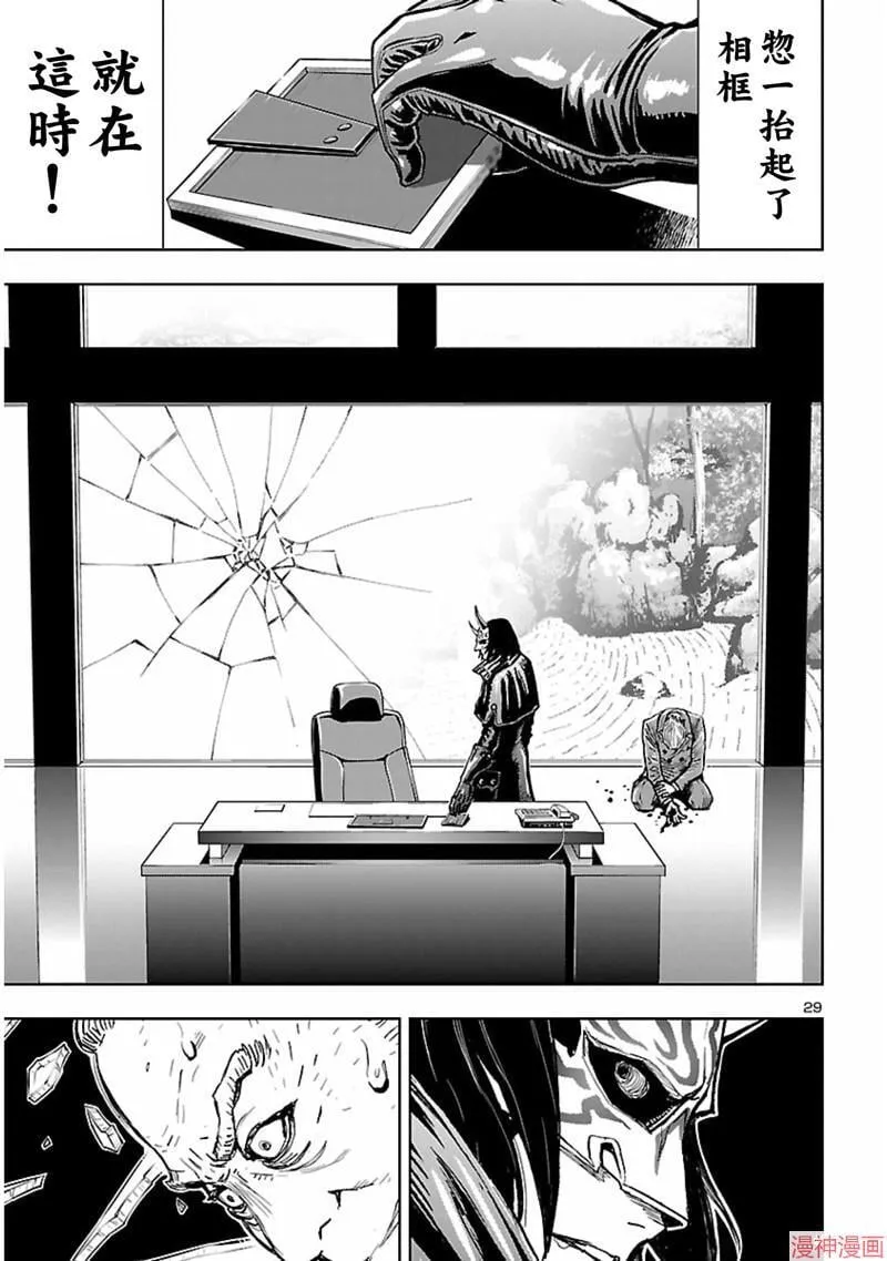 第02部第59话 第29页