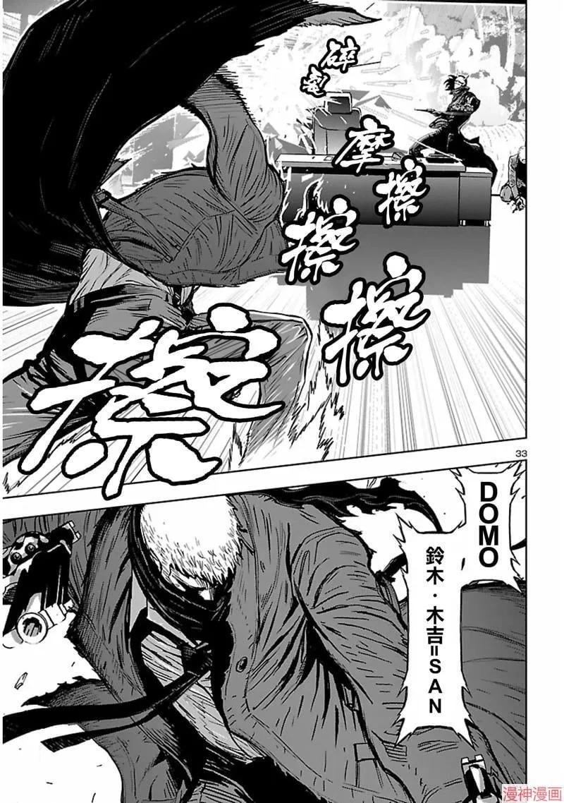 第02部第59话 第32页