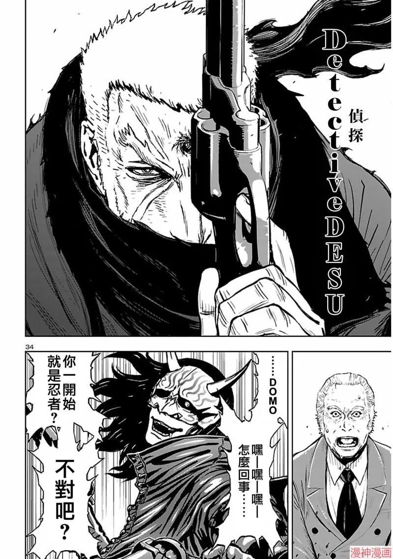 第02部第59话 第33页