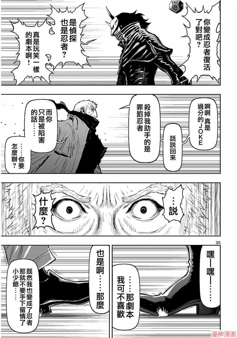 第02部第59话 第34页