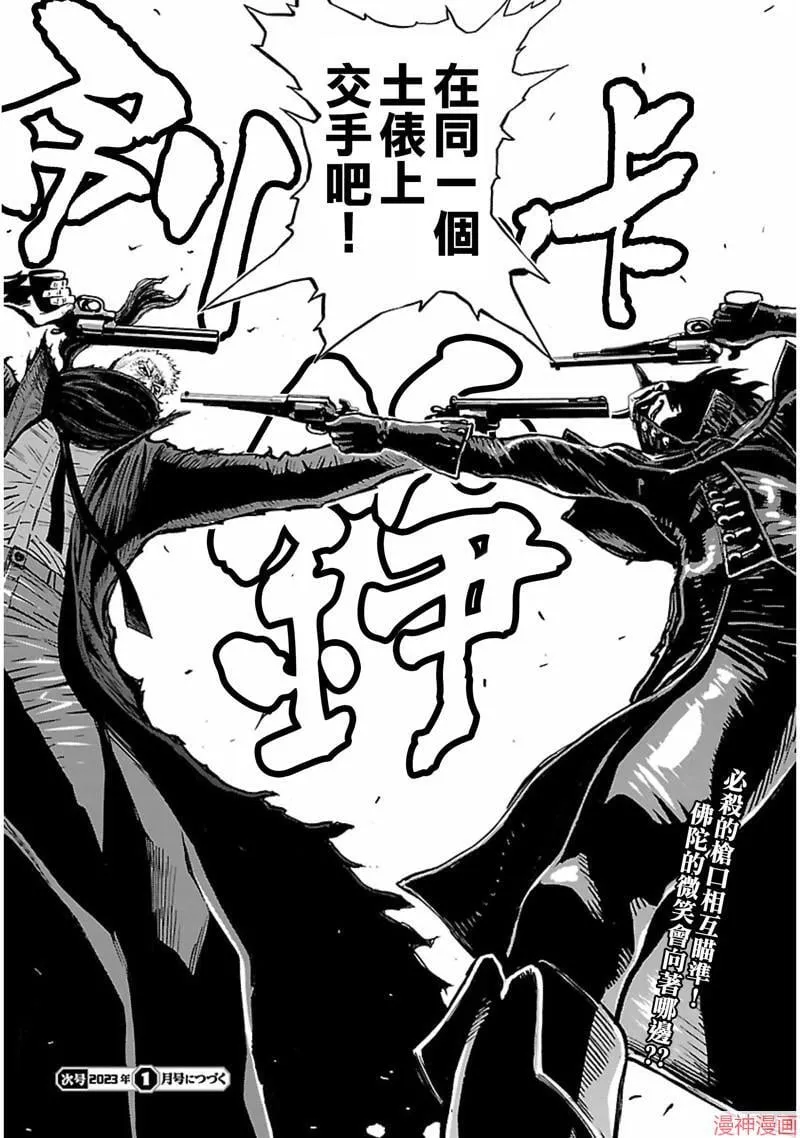 第02部第59话 第35页
